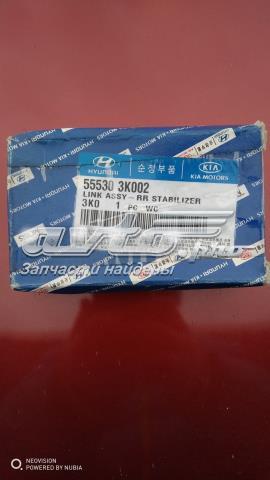 555303K002 HYUNDAI Стойка заднего стабилизатора купить в Днепр