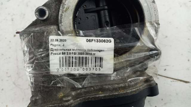 Заслонка воздушная 06F133062G VAG