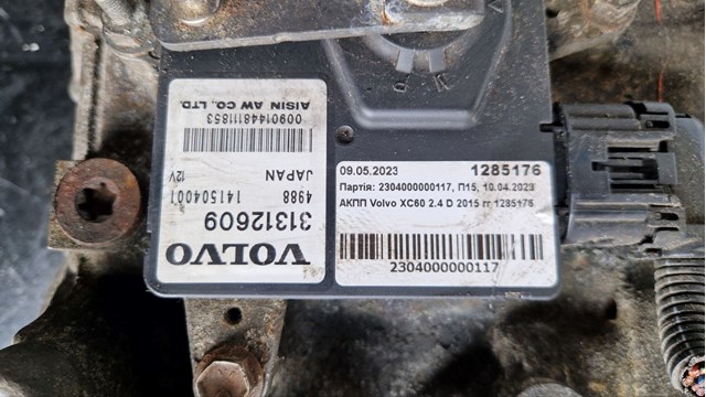 1285176 VOLVO АКПП в сборе (автоматическая коробка передач) купить в Хмельницкий