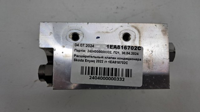 1EA816702C VAG купить в Полтава