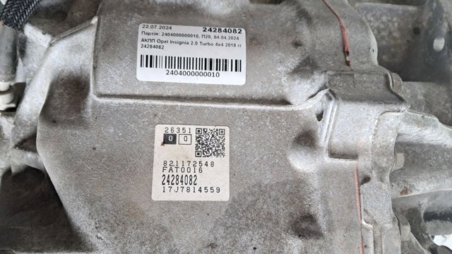 OPEL 24284082 в наличии Павлоград