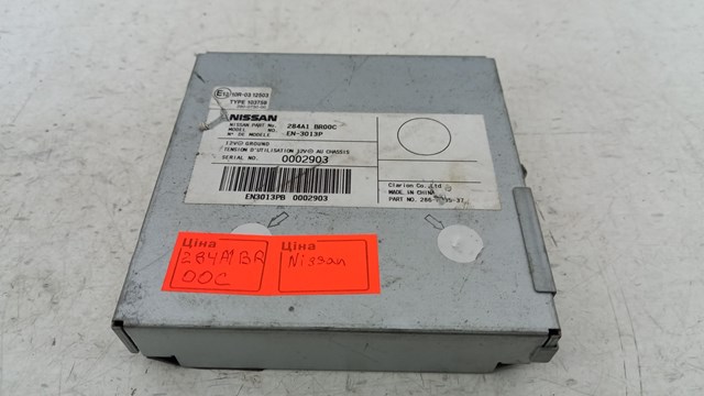 NISSAN 284A1BR00C в наличии Киев