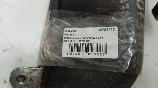30757112 VOLVO Турбина купить в Запорожье