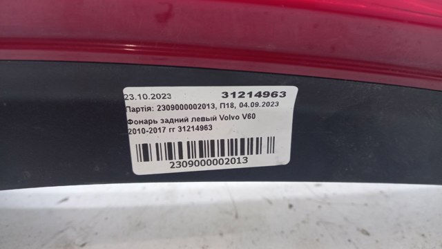 31214963 VOLVO Фонарь задний левый купить в Кривой Рог