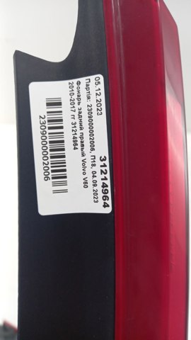 31214964 Фонарь задний правый купить Ровно