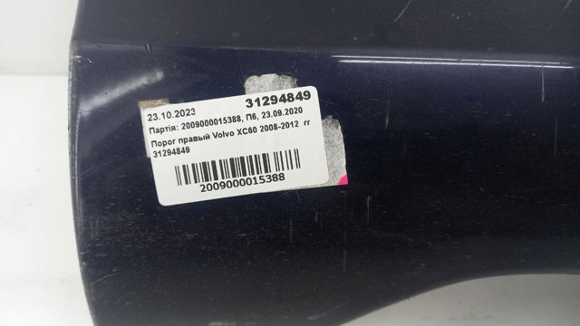 VOLVO 31294849 в наличии Харьков