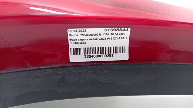 VOLVO 31395844 Фонарь задний левый в наличии Чернигов