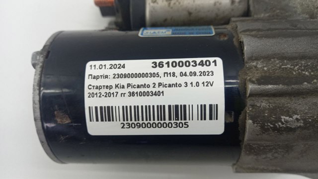 Стартер двигателя 3610003401 HYUNDAI