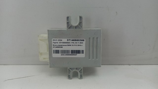 BMW 37146860386 в наличии Запорожье
