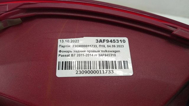 VAG 3AF945310 в наличии Полтава