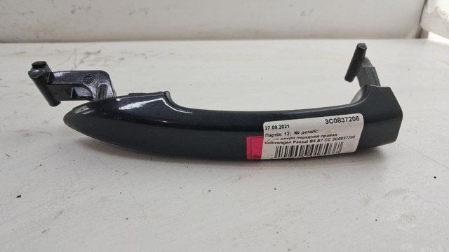 Внешняя ручка правой двери 3C0837206 VAG