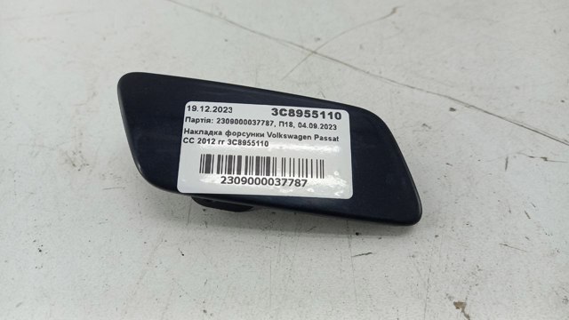 3C8955110 VAG Накладка форсунки омывателя фары передней купить в Киев