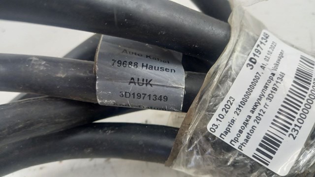 VAG 3D1971349 в наличии Сумы
