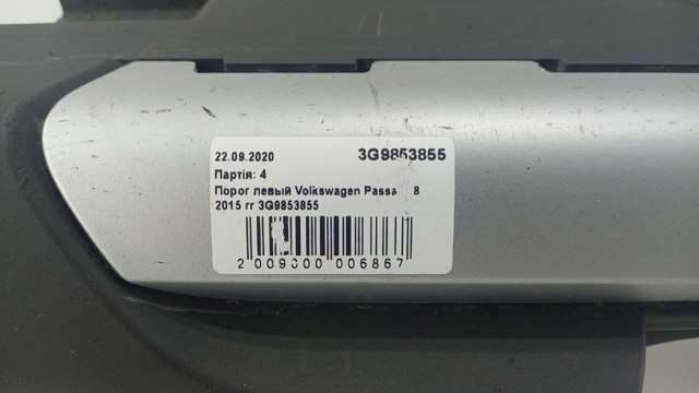 3G9853855 VAG купить в Павлоград