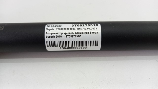 3T0827851C VAG Амортизатор багажника купить в Сумы
