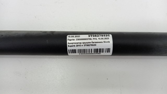 Амортизатор для багажника газовый 3T0827852C VAG