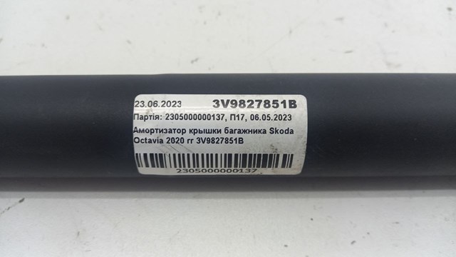 Амортизатор двери багажника 3V9827851B VAG