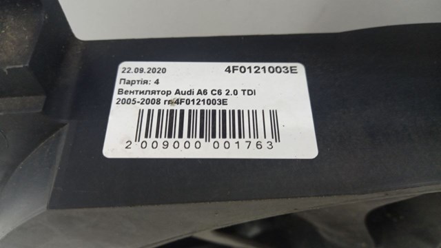 4F0121003E Электровентилятор охлаждения в сборе (мотор+крыльчатка) правый купить Каменское