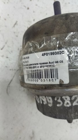 4F0199382C VAG купить в Житомир