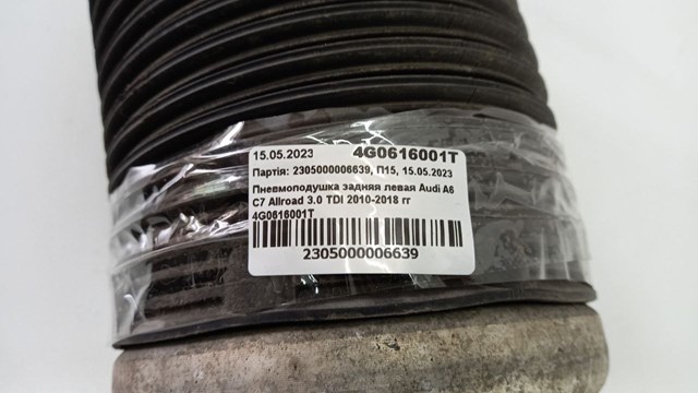 VAG 4G0616001T Пневмоподушка (пневморессора) моста заднего в наличии Сумы