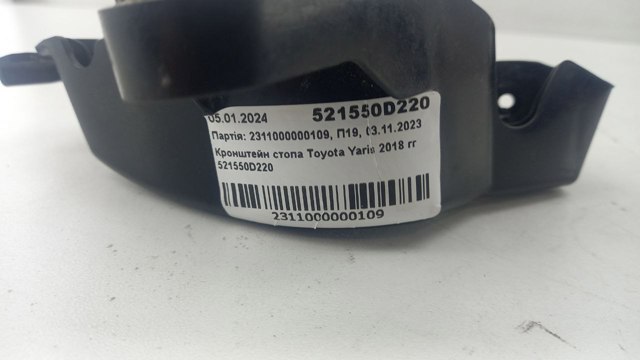 521550D220 TOYOTA Кронштейн бампера заднего правый купить в Украина