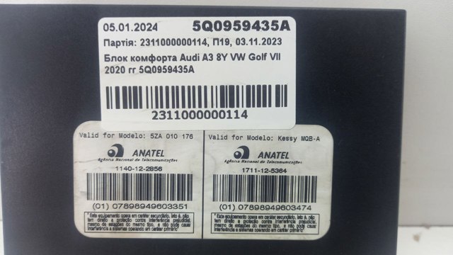 Иммобилизатор 5Q0959435A VAG