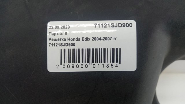 71121SJD900 Решетка радиатора купить Чернигов