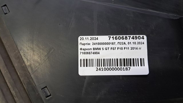 71606874904 купить Полтава