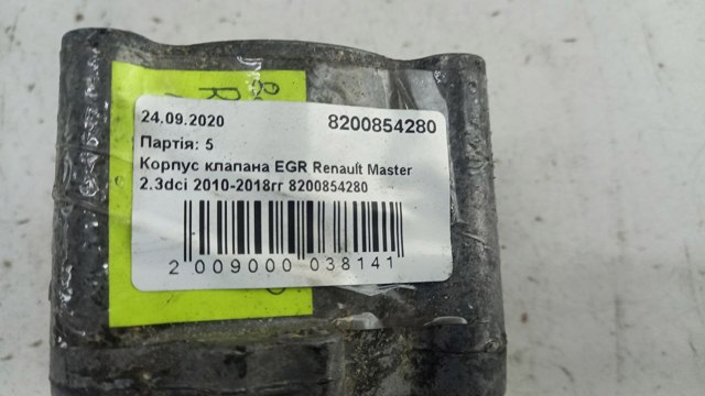 RENAULT 8200854280 в наличии Запорожье