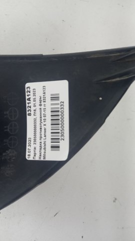 8321A123 MITSUBISHI Заглушка (решетка) противотуманных фар бампера переднего левая купить в Днепр