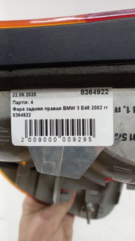 8364922 BMW Фонарь задний правый внешний купить в Киев