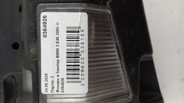 8364926 BMW Цоколь (патрон) заднего фонаря купить в Житомир