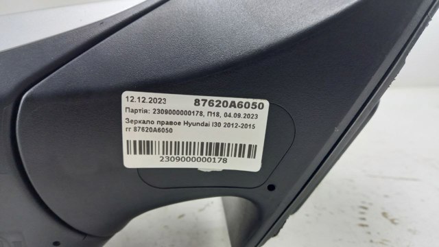 HYUNDAI 87620A6050 Зеркало заднего вида правое в наличии Винница
