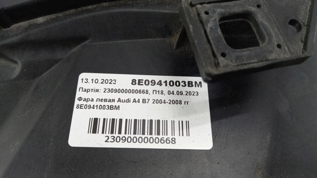 8E0941003BM VAG купить в Сумы