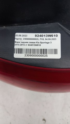 924013W610 HYUNDAI Фонарь задний левый внешний купить в Полтава
