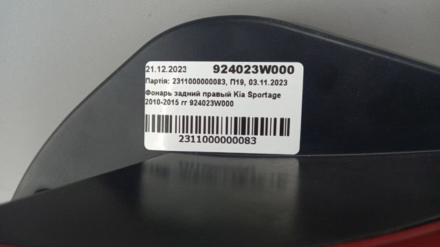 HYUNDAI 924023W000 Фонарь задний правый внешний в наличии Житомир