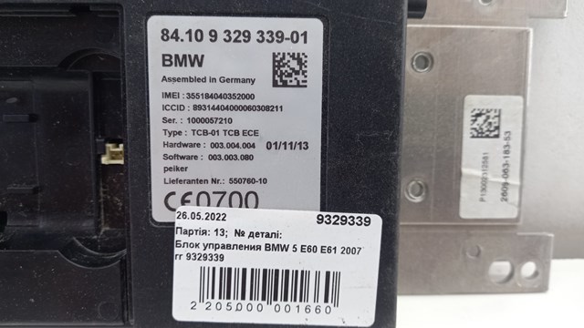 BMW 9329339 в наличии Одесса