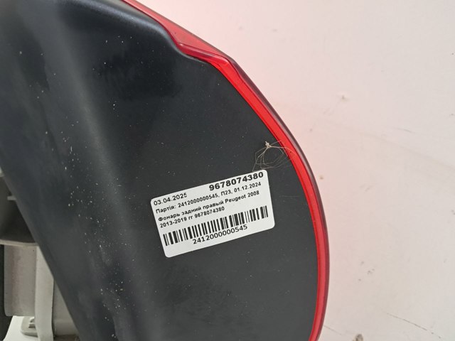 9678074380 PEUGEOT Фонарь задний правый внешний купить в Днепр