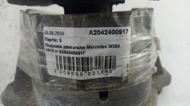 A2042400917 Передняя опора двигателя купить Черкассы