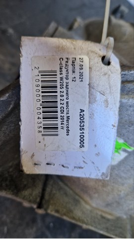 MERCEDES A2053510005 в наличии Запорожье