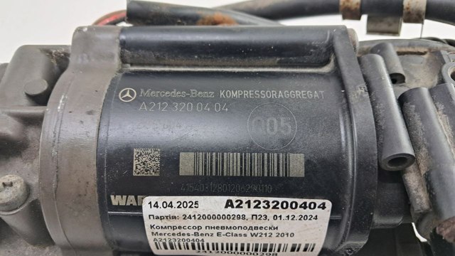 A2123200404 Компрессор пневмоподкачки (амортизаторов) купить Одесса