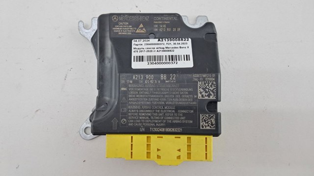 A2139008822 купить Ужгород