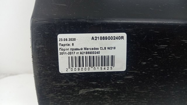 A2186900240R MERCEDES купить в Львов