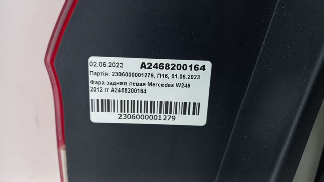 A2468200164 MERCEDES Фонарь задний левый купить в Ровно