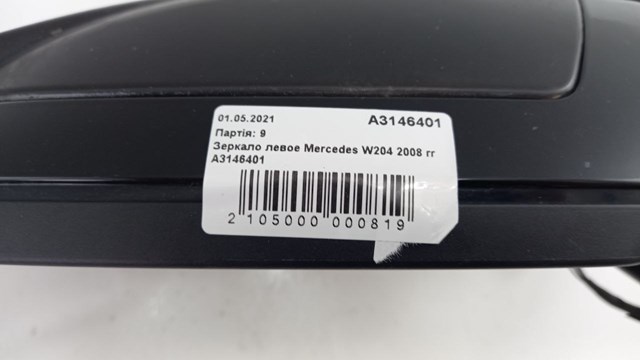 A3146401 MERCEDES купить в Тернополь