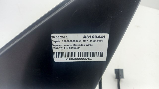 A3160441 MERCEDES купить в Павлоград