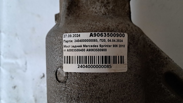 A4703500000 MERCEDES купить в Сумы