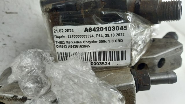 A6420103045 купить Запорожье