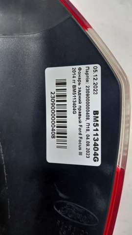 BM5113404G купить Львов