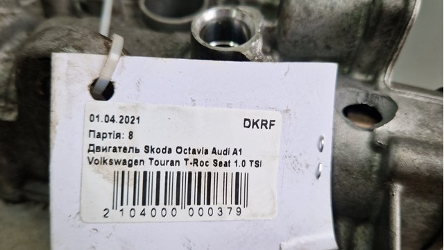 Мотор в сборе DKRF VAG